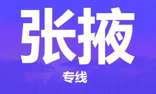 中山到张掖物流公司|中山到张掖专线|搬家搬厂公司